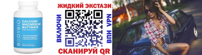 купить наркотик  Среднеколымск  ссылка на мегу зеркало  БУТИРАТ 99% 