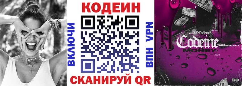 где купить наркоту  Среднеколымск  Кодеин Purple Drank 
