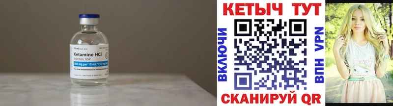 КЕТАМИН VHQ  наркотики  Среднеколымск 